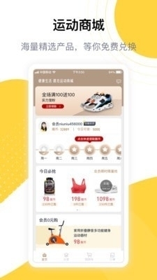 练多多v2.3.26截图2