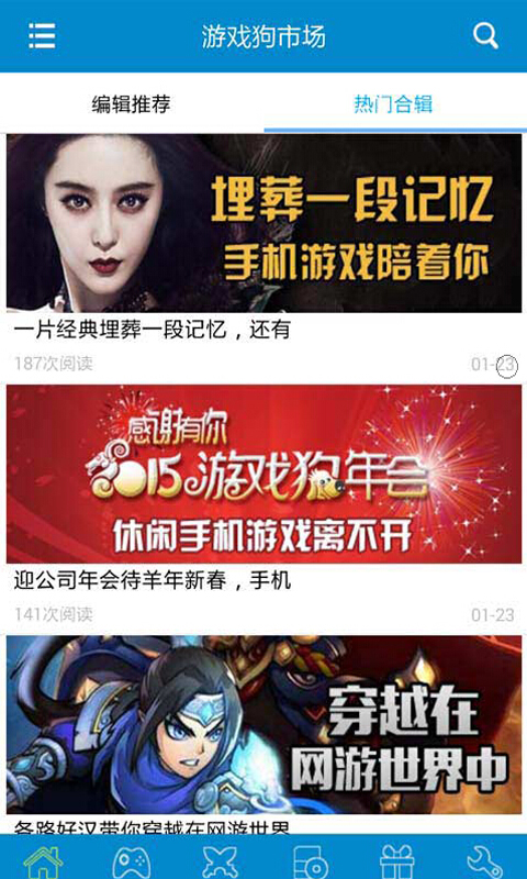 游戏狗市场v3.11.5截图2