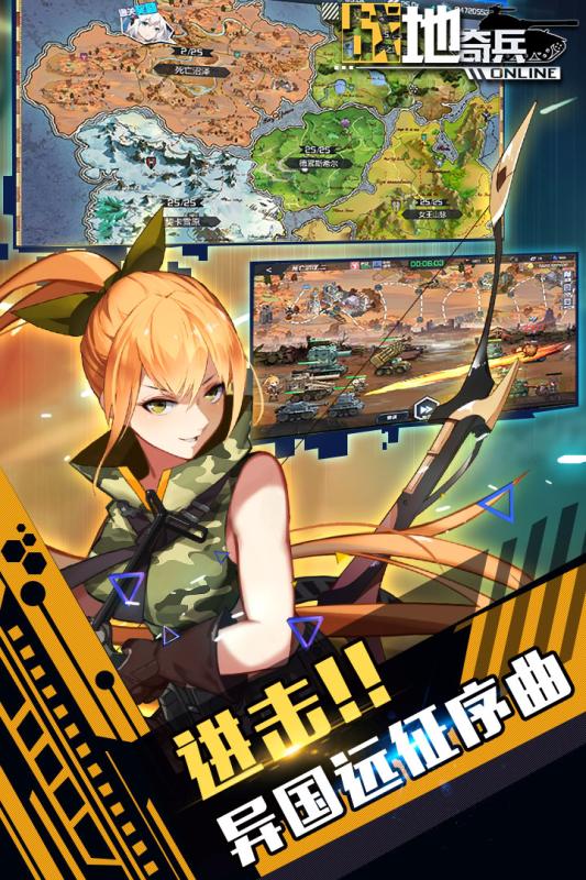 战地奇兵v1.5.1.8截图3