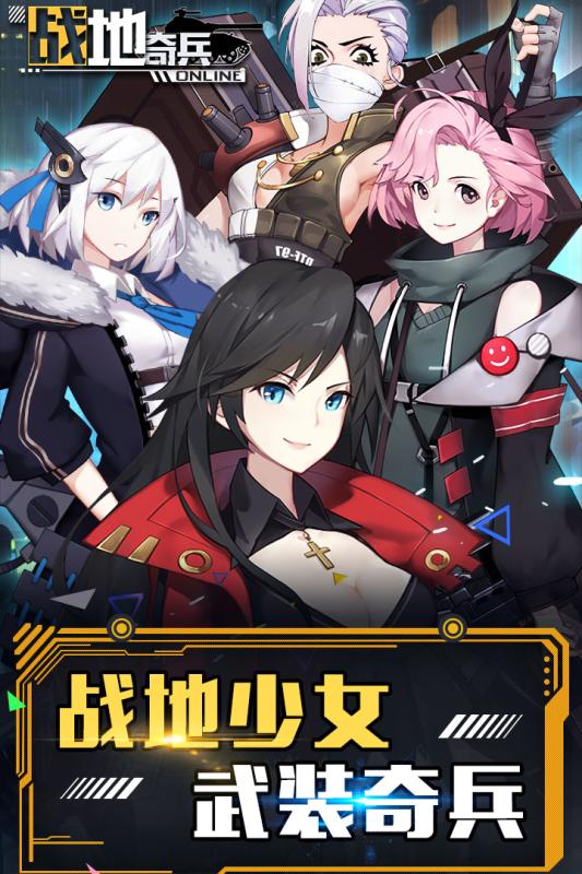 战地奇兵v1.5.1.8截图5