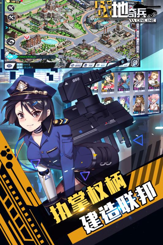 战地奇兵v1.5.1.8截图4