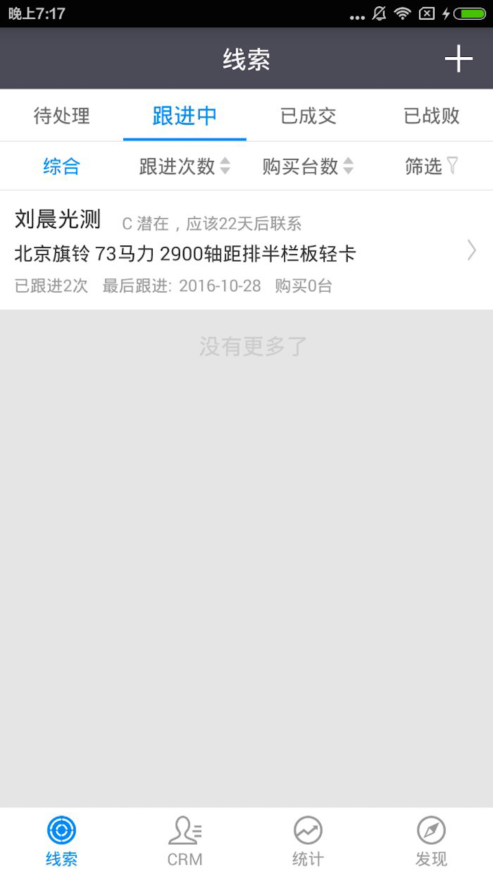 卡销宝v1.5.7截图1