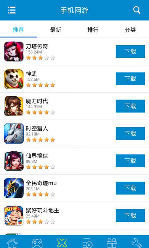 游戏狗市场v3.11.5截图3