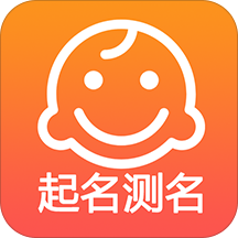 起名测名取名v1.9