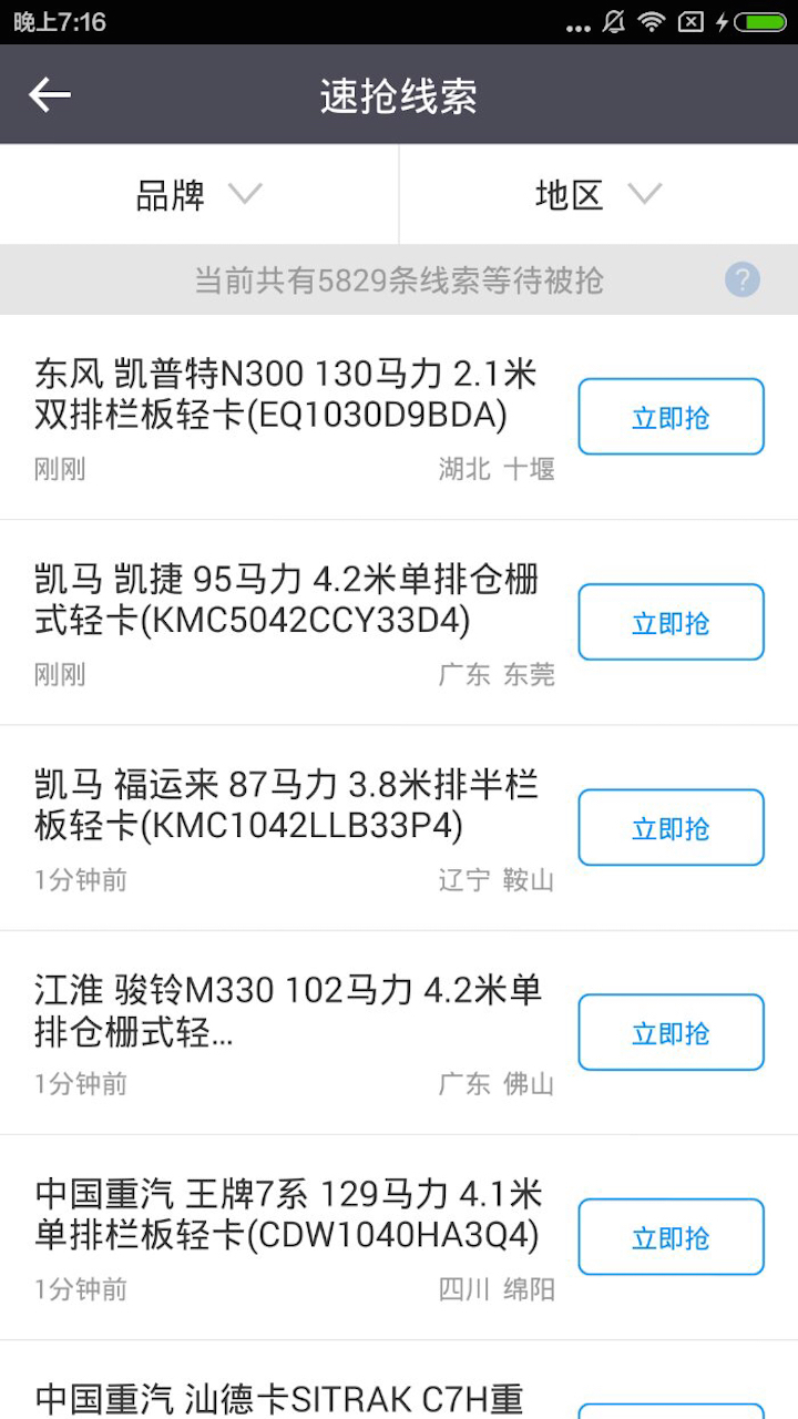 卡销宝v1.5.7截图2