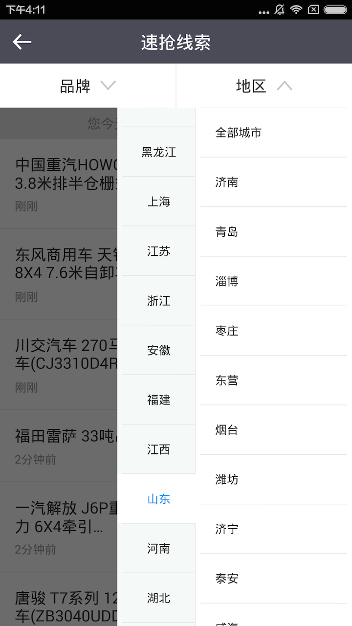 卡销宝v1.5.7截图4