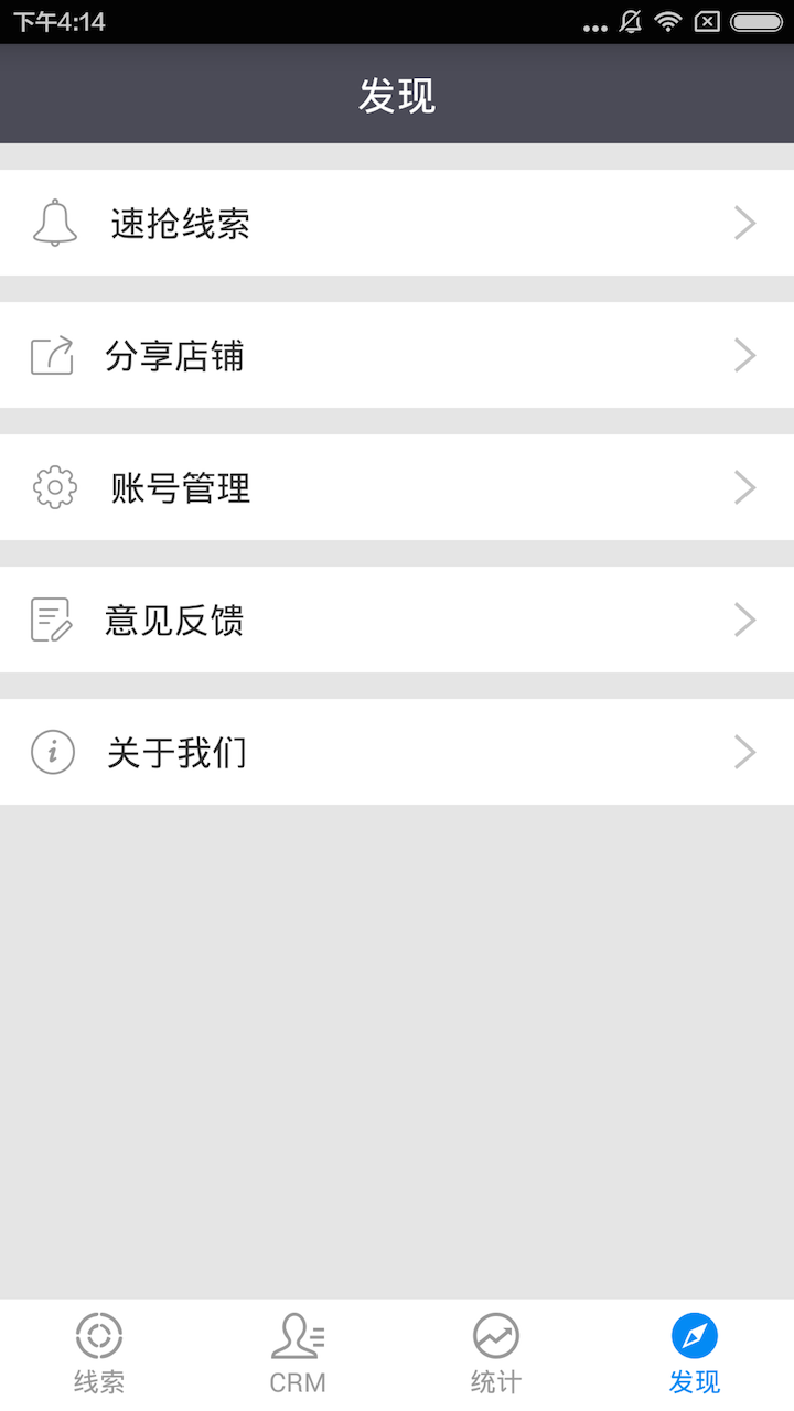 卡销宝v1.5.7截图5