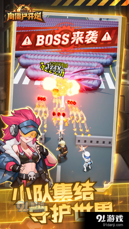 向僵尸开炮破解版v1.10v1.0.14截图3