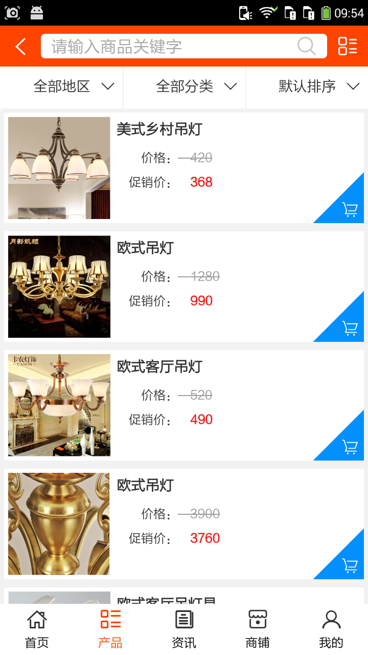 巴中装修v5.3.7截图2