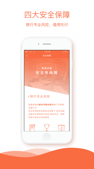 熊猫金融v1.10.13截图1