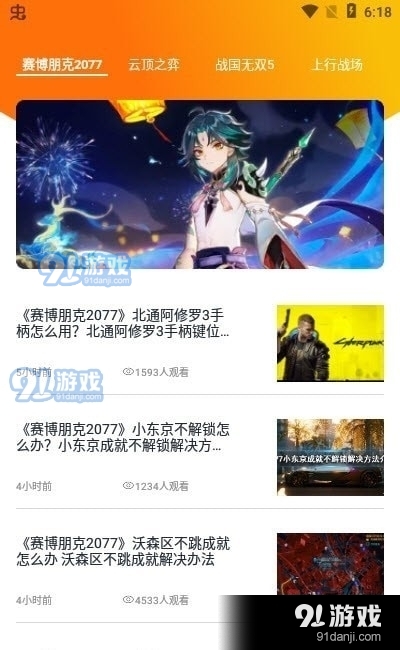 乐游乐园盒子v1.8截图1