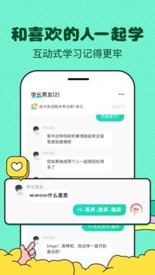 记忆面包v1.3.5截图1