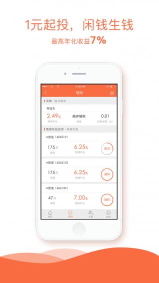 熊猫金融v1.10.13截图3