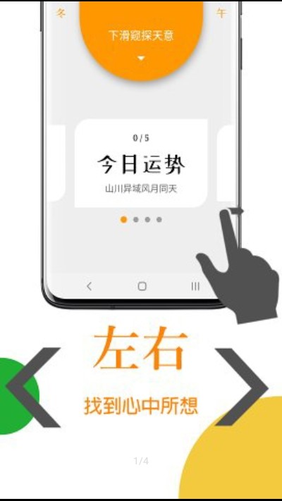天意v1.3.5截图3