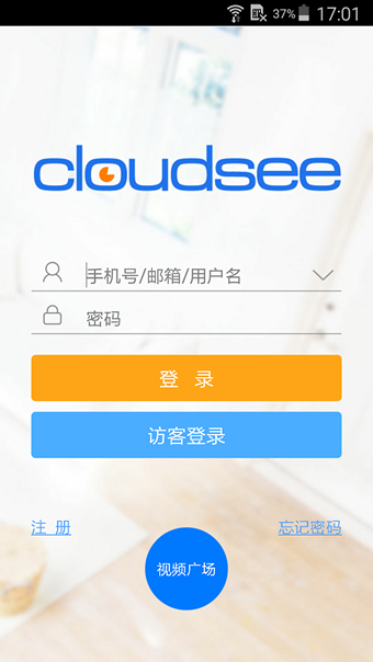云视通v7.7.9截图1