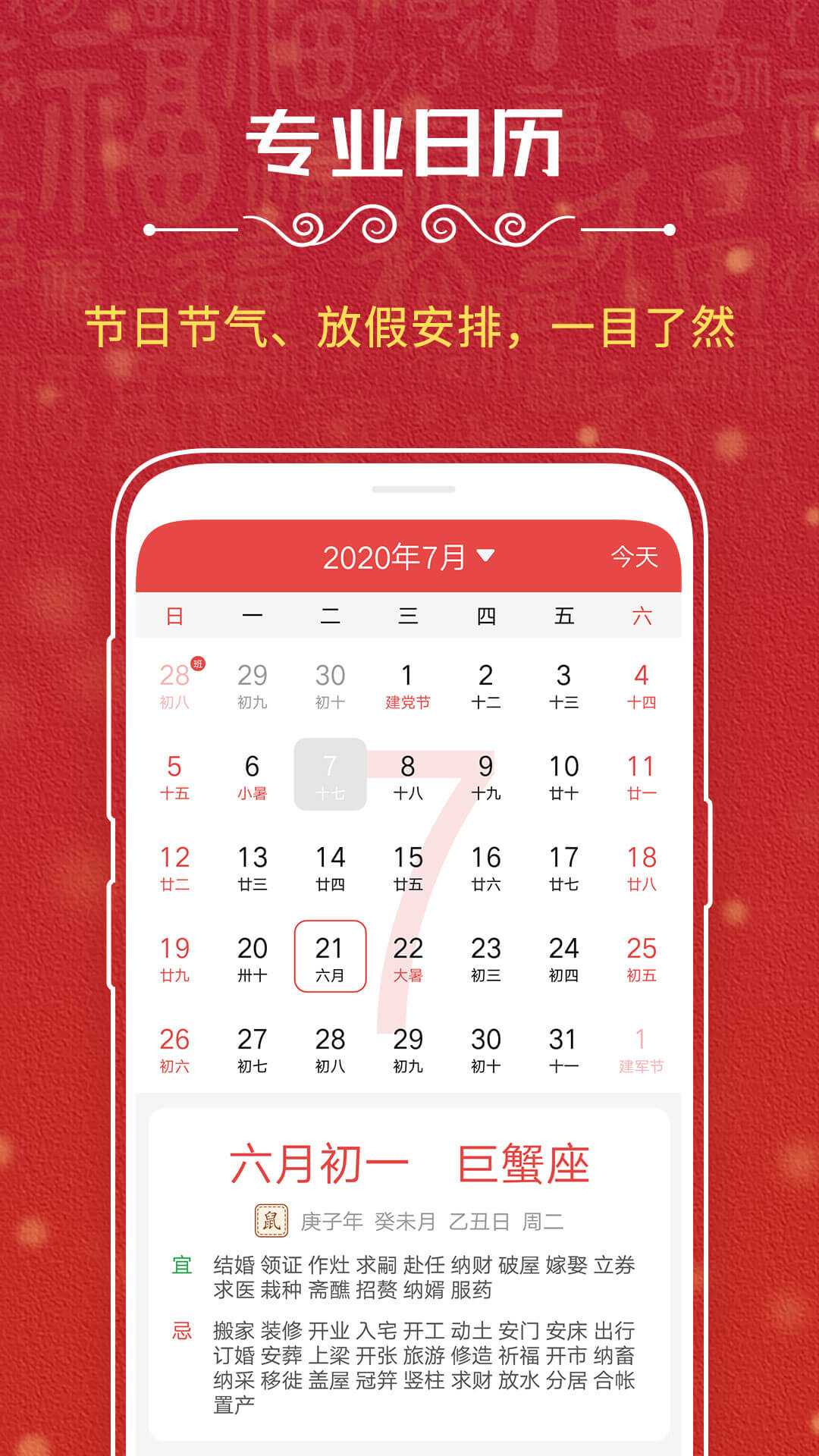 历记v2.3.7截图1