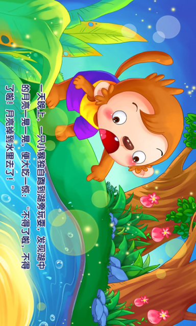 贝贝熊儿童有声故事v1.7.8.06截图5