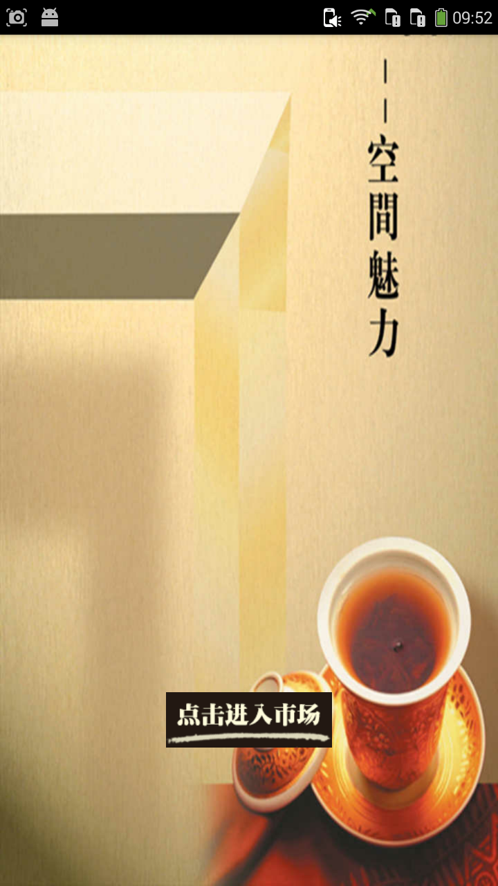 巴中装修v5.3.7截图4