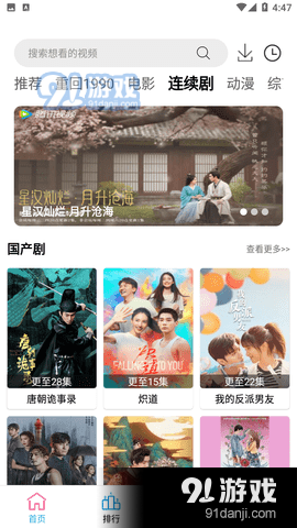 小度影视2014版本v2.2.9截图1