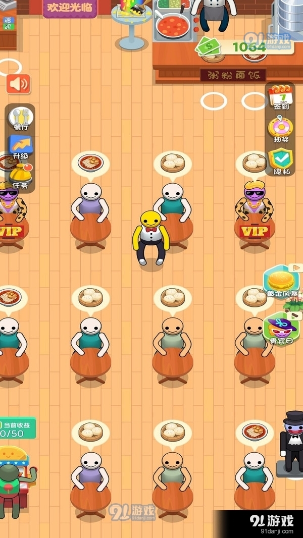 梦幻美食城v1.10截图1