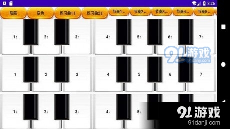 网红钢琴v1.9截图1