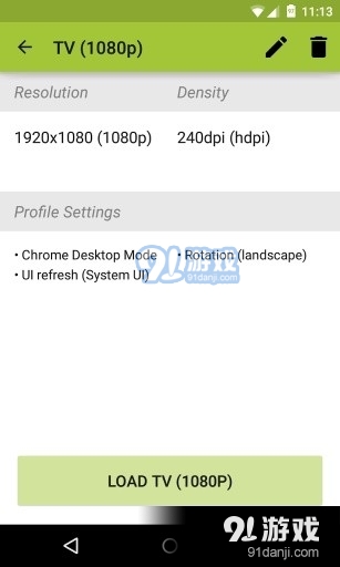 secondscreenv2.11.9截图2
