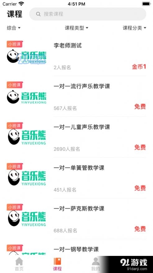 音乐熊v1.7.6截图2