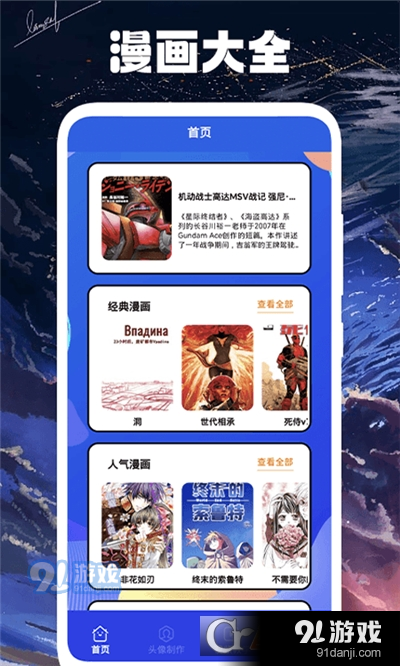 薯条漫画小屋v1.6截图3