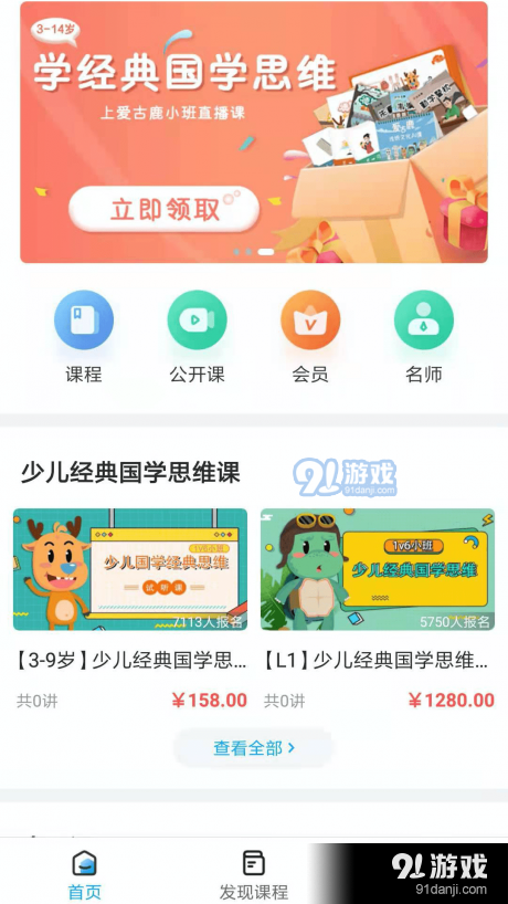 aI古鹿v1.3.6截图2