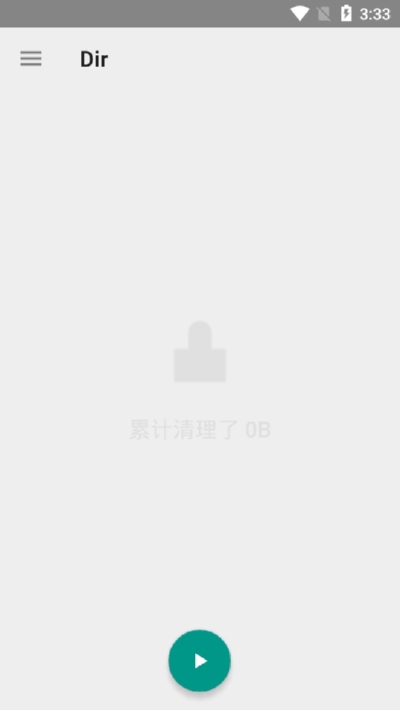 Dir清理v1.4.7截图1