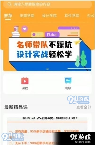 商旗教育v1.3.7截图1