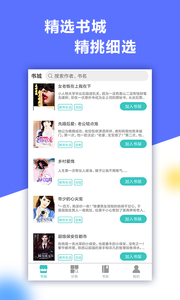 乐读免费阅读王v1.10截图1