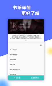 乐读免费阅读王v1.10截图2