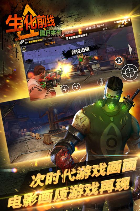 第一生存v1.9截图1