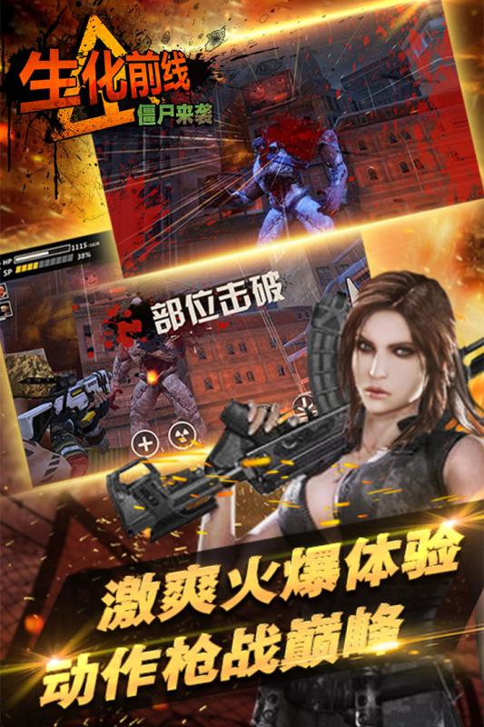 第一生存v1.9截图2