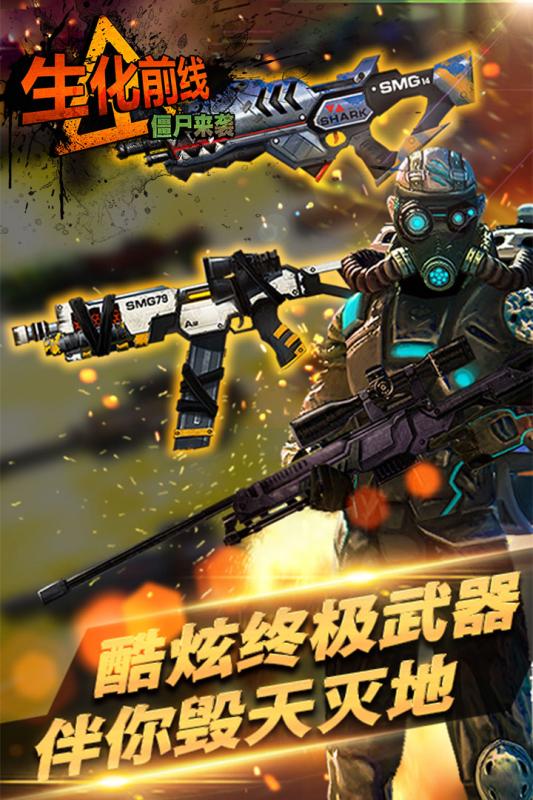 第一生存v1.9截图4