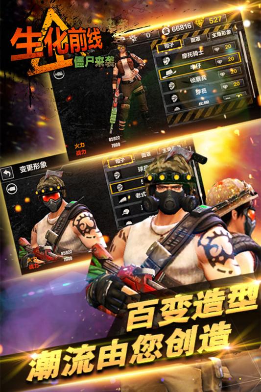 第一生存v1.9截图5