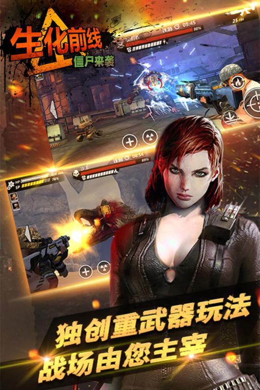 第一生存v1.9截图3