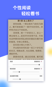 乐读免费阅读王v1.10截图4