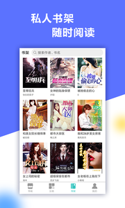 乐读免费阅读王v1.10截图3