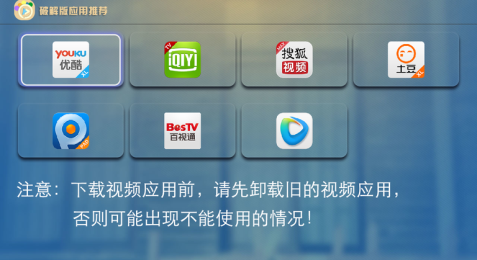 视频推荐正式版TV版v1.11截图3