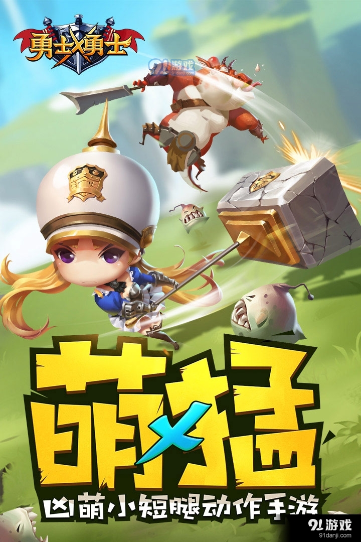 勇士x勇士v1.2.46截图5