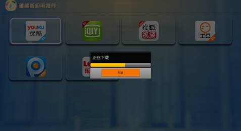 视频推荐正式版TV版v1.11截图2