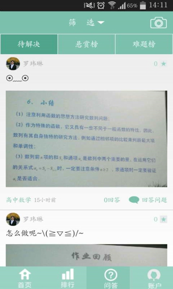 知学v1.15截图2