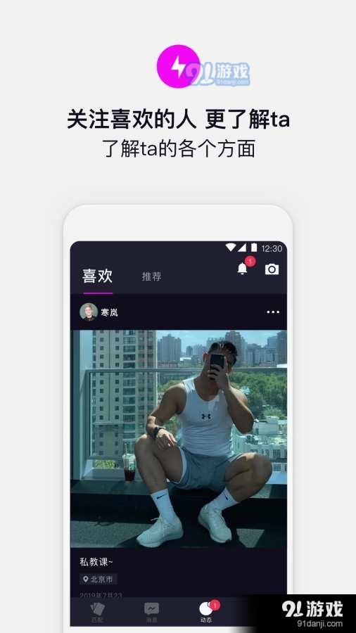 奇巧v4.5.10截图3