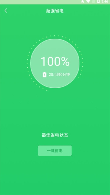 爱清理v2.10截图2