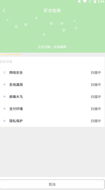 爱清理v2.10截图3