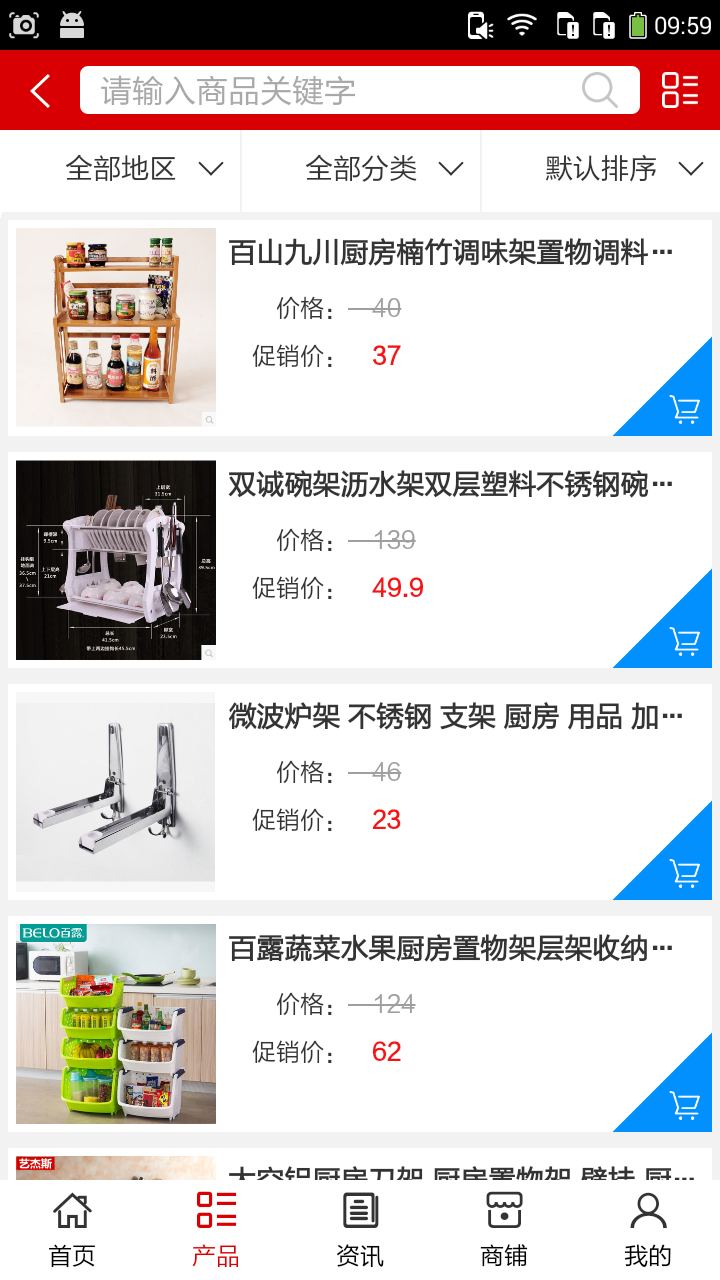 湖北家居v5.3.5截图1
