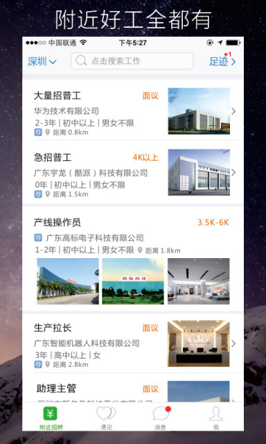 近多多v1.4.8截图2