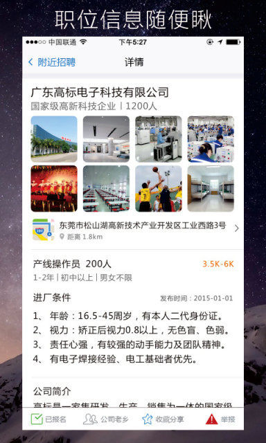 近多多v1.4.8截图4